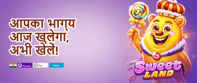 Mega Welcome Bonus promotion